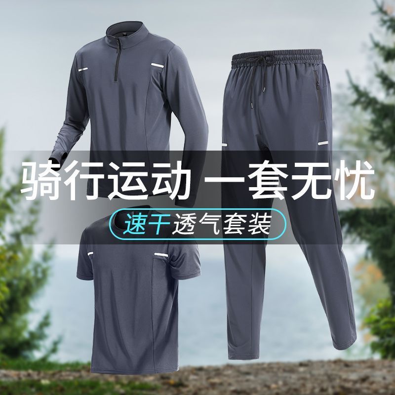 Cycling Clothing Men's Windproof Suit Mountain Road Cycling Tops Jacket Long-Sleeved Pants Sportswear Fishing Equipment