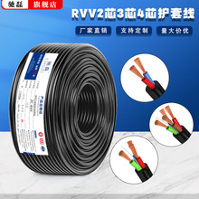 RVV家用电线电缆软护套线2/3/4/5芯1.5/2.5/4平方纯铜电源线