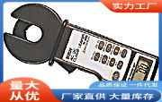 M600高精度钳形电流表|M600高精度交直流两用钳形电流表促销价