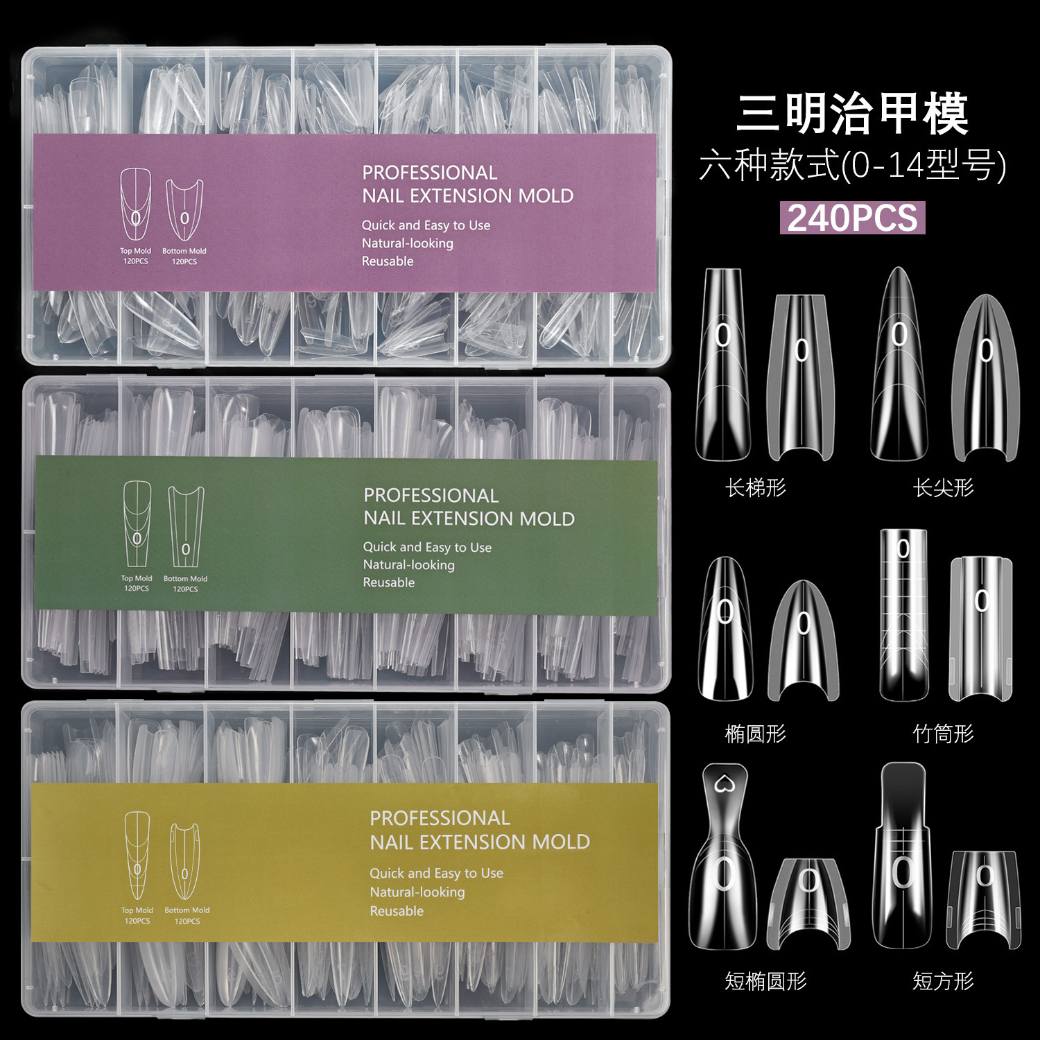 Long oval quick-extension sandwich nail form without paper support, crystal phototherapy gel construction mold, specialized for nail salons