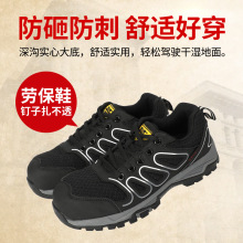 新款絕緣鞋電工防砸防刺穿勞保鞋包頭男士輕便防臭工地工作安全鞋