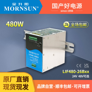 �����480W���p����܉ʽ�_�P�ԴLIF480-26B24V48V�����WDR-480