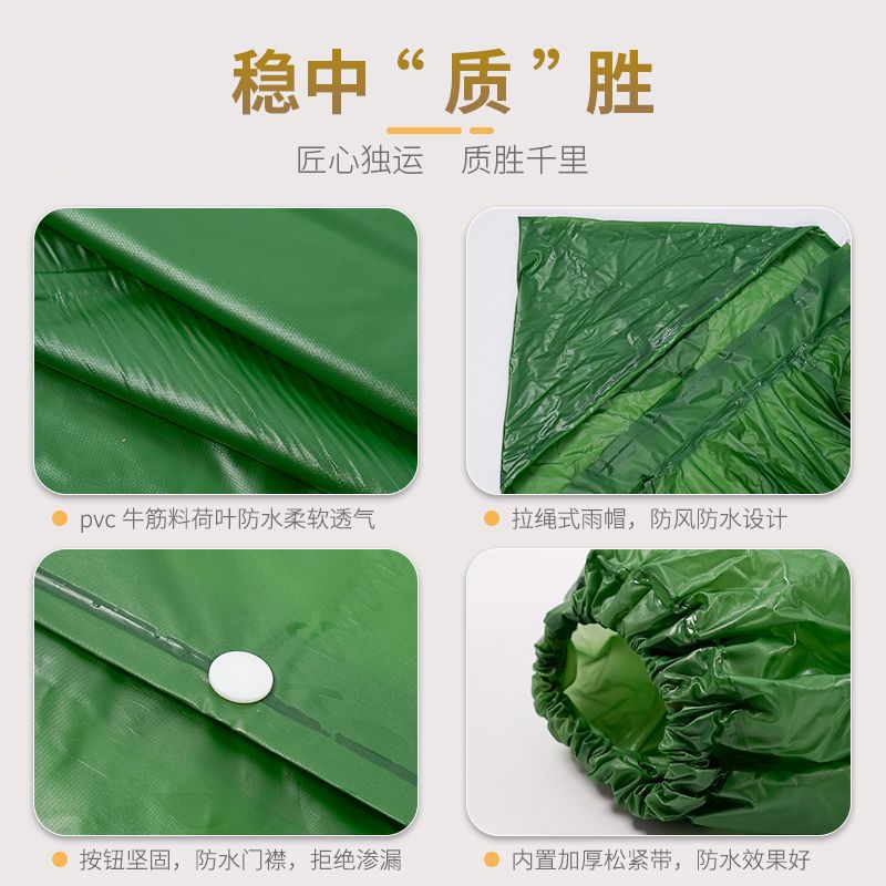Raincoat PVC, increased thickness