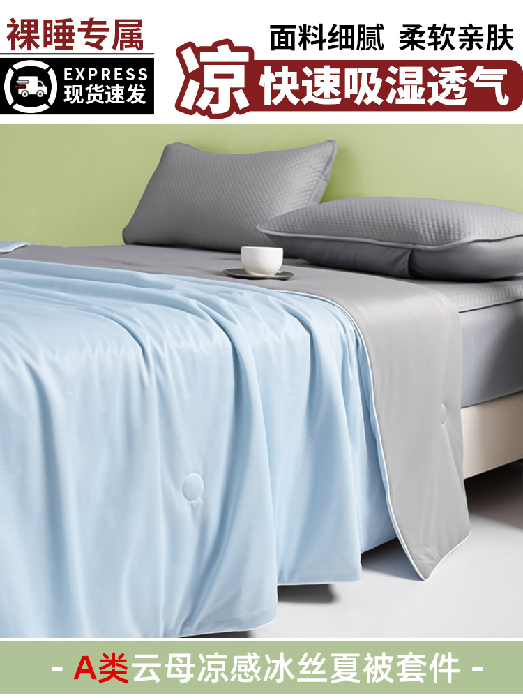 Sensación fresca de verano Clase A seda de hielo edredón fresco de verano juego de cuatro piezas sedoso sueño desnudo edredón de aire acondicionado sábana ropa de cama