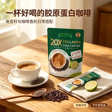 Collagen Chia seed original coffee foreign trade cross-border tk hot…