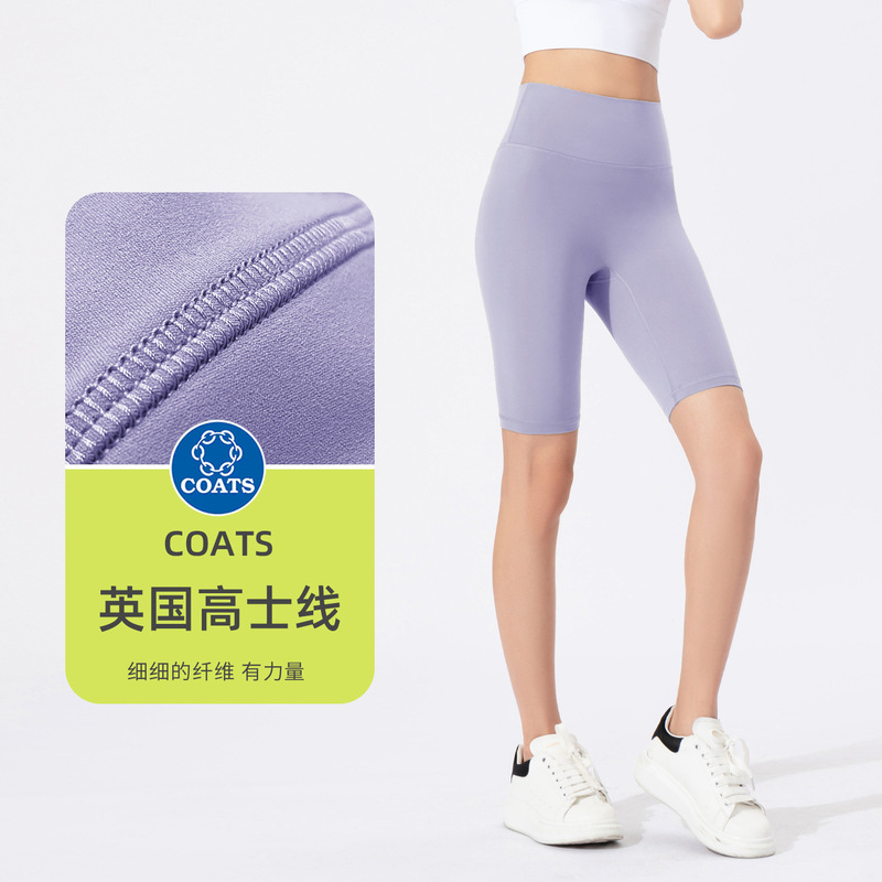 Cross-border Spring and Summer New Yoga Pants High Waist Hip-lifting Naked Sports Elastic Tight Shorts Running Fitness Pants