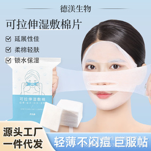in stock Stretchable Wet Compress Cotton Piece for Opening Nose Opening Makeup Cotton for Face Special Sensitive Muscle Thin Cotton Piece