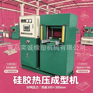 防护型平板硫化打样机 PLC触控安全光栅 橡胶硅胶塑料实验热压机