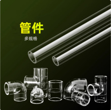 鱼缸透明水管亚克力管件弯头三通接头水族微调阀DIY管件降噪阀