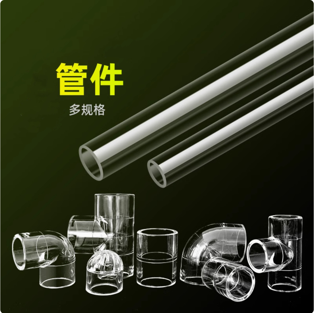 鱼缸透明水管亚克力管件弯头三通接头水族微调阀DIY管件降噪阀