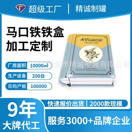 金属罐;金属盒;金属桶