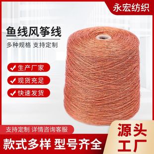 Manufacturer Wholesale Soft and Hard Dipped Cord Tire Cord Shoe Cord Strong Kite Cord