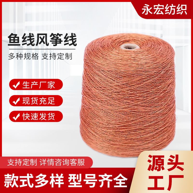 涤纶浸胶轮胎线 直销风筝线 软硬浸胶帘子线  厂家现货涤纶帘子线