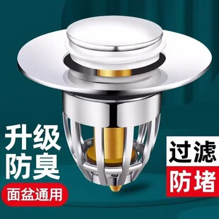 Household wash basin sink leaking plug drain filter net wash basin universal push-type bounce core