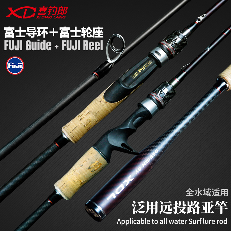 威海工厂定制加工鱼竿1.8-2.7米全富士路亚竿海钓远投竿lure rod