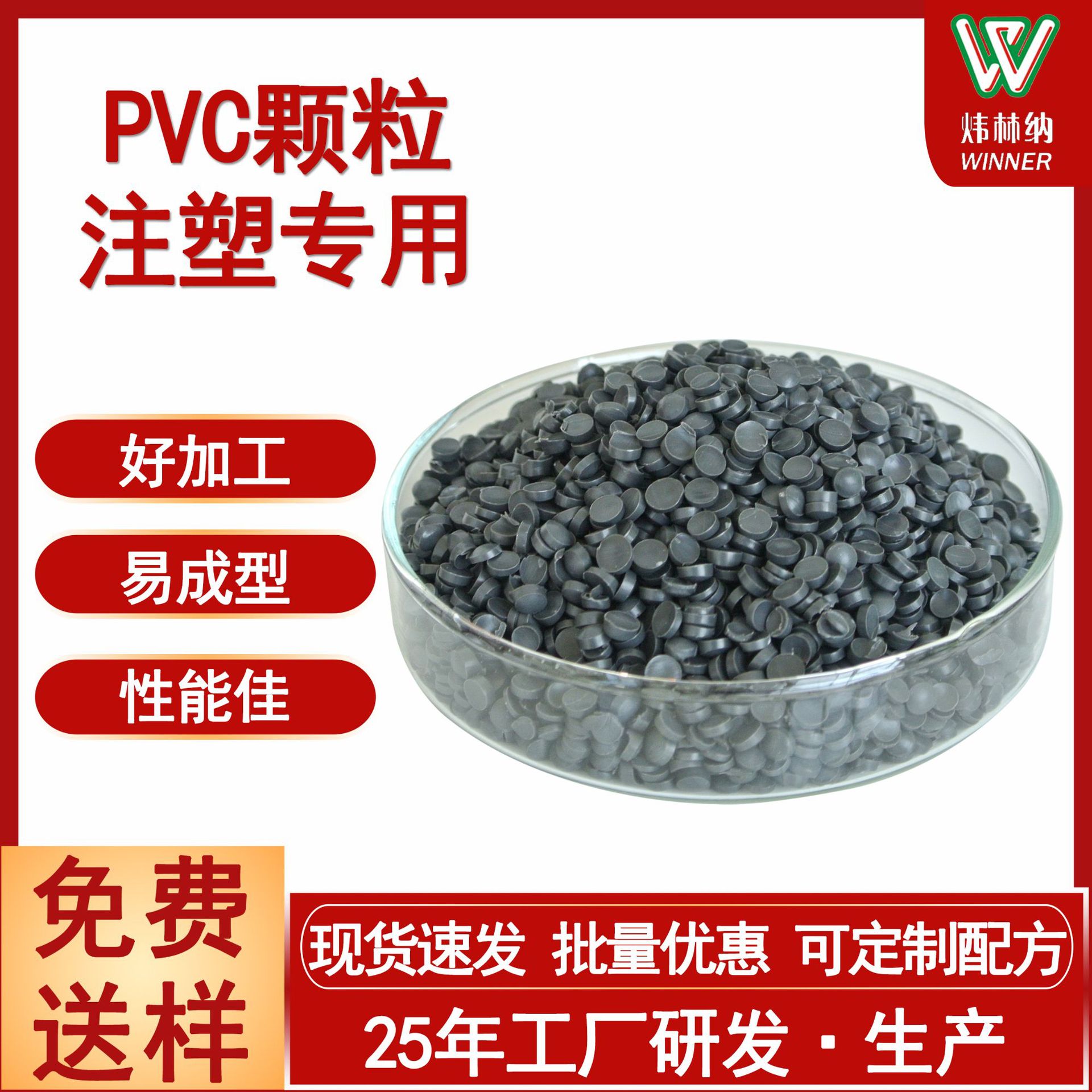 销售环保PVC颗粒料 注塑洁具管件配件专用pvc塑料粒子