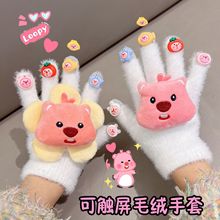可触屏小海狸露比毛绒手套女秋冬季学生骑车保暖可爱卡通毛线针织