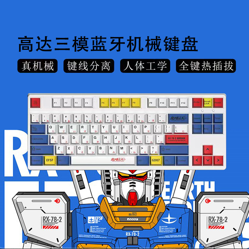 87 teclas inalámbricas Bluetooth tres modos pequeños juegos de teclado mecánico de deportes electrónicos chicas de oficina lámpara RGB en caliente tema PBT