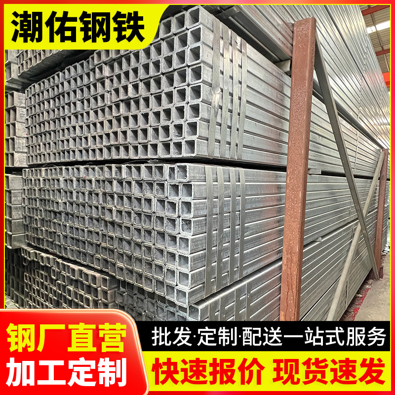 佛山钢材市场Q235B方管铁方通矩形管方形钢管镀锌批发华南直供