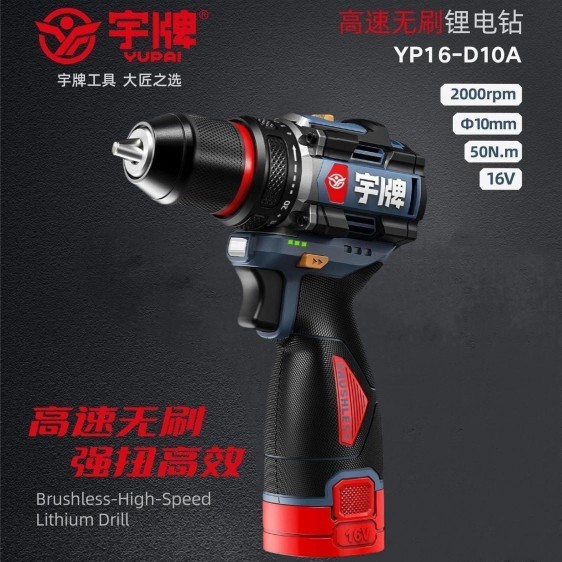 宇牌充电钻宇牌16伏小钢炮充电手电钻锂电手电钻棘轮夹头充电钻