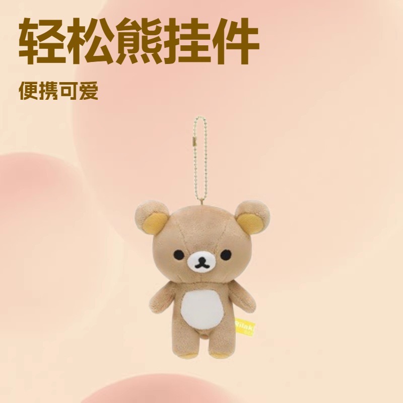 Japan San-X New Basic Ss Pendant Rilakkuma Merchandise Store Manager Greedy Bear Baseball Team Plush Toy Pendant