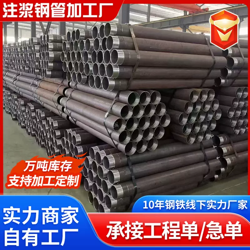 注浆钢花管无缝管棚管 跟管地质管小导管 管棚管土钉锚管注浆管