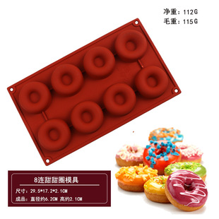 8 even donut mousse silicone mold diy baking biscuit cake mold round circle chocolate shower surface mold