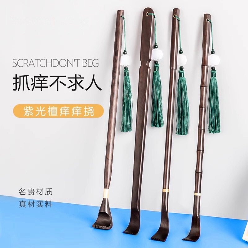 Purple sandalwood tickle and scratch household tickle rake extended old man's happiness does not ask people to scratch and scratch artifact sandalwood tickle and scratch