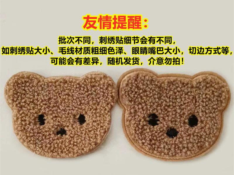 熊頭批次差異.jpg