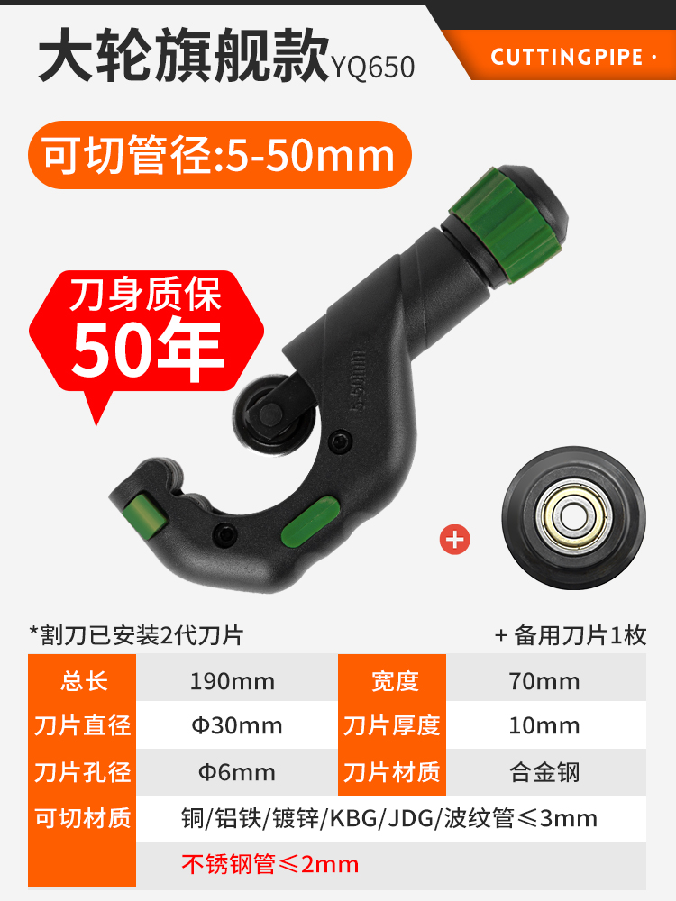 큰 바퀴 주력 [절단 5-50mm] YQ-650