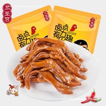 达州三圣宫七星椒香辣卤味鸭掌鸭脚鸭爪四川特产卤味熟食鸭肉零食