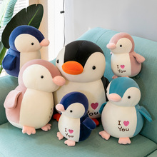 爱心企鹅毛绒玩具公仔可爱企鹅玩偶抱枕儿童情侣节日礼物批发