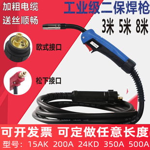 All kinds of two shielded welding gun European 200a350A500A15AK gas shielded welding gun gas shielded welding wire feeding gun