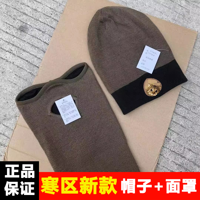 Brown Cold-Proof Hood Protective Mask Cycling Warm Knitted Hat Border Patrol Training Hood Neck Scarf