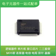 ST16C554DIQ64TR-F TQFP-64 TMS320F28335PGFA W25Q128JVSIQ AD76