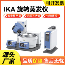 德国IKA旋转蒸发仪旋转蒸发器实验室提纯旋蒸一级代理现货