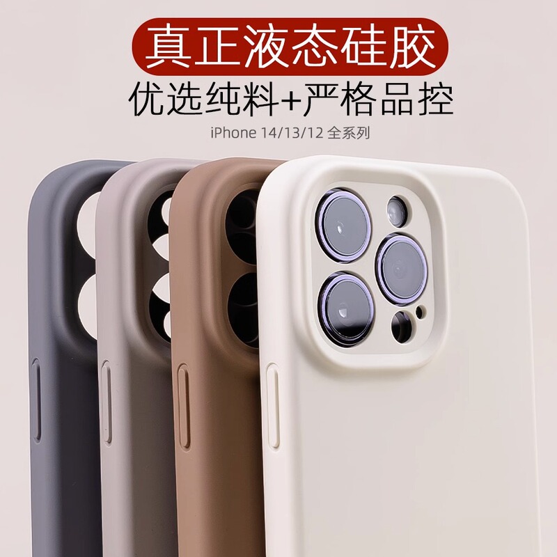 Cool Figure for Apple 14 Mobile Phone Case New iPhone 14 Solid Color Silicone Protective Case plus Liquid Soft 13