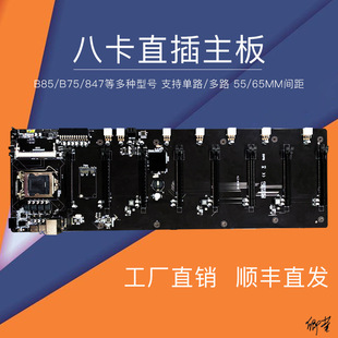 8 card 1660s/588/3070/3060 platform direct plug eight graphics card large spacing motherboard desktop chassis host