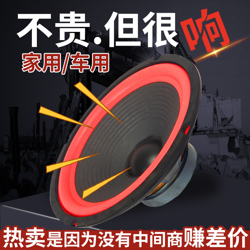 4-Inch 5-Inch 6-Inch 6.5-Inch 8inch 10inch Subwoofer Car Full-Range Speaker Active Audio Cannon Car-Mounted 4-Inch 5-Inch 6-Inch 6.5-Inch 8inch 10inch Subwoofer Car Full-Range Speaker Active Audio Cannon Car-Mounted