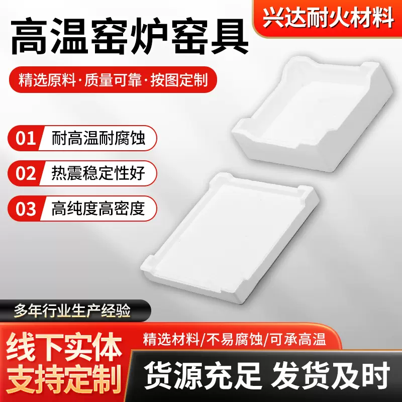 耐火材料高温窑炉窑具 刚玉匣钵 刚玉莫来石匣钵高温窑炉窑具
