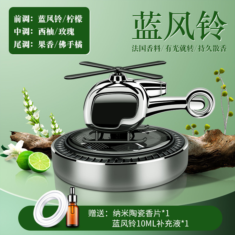 실버 베이스 블루 바람 차임 향수 유형