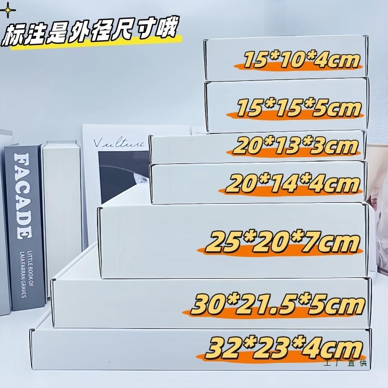 ins风白色飞机盒特大号打包材料快递包装盒服装礼物盒子特硬批发