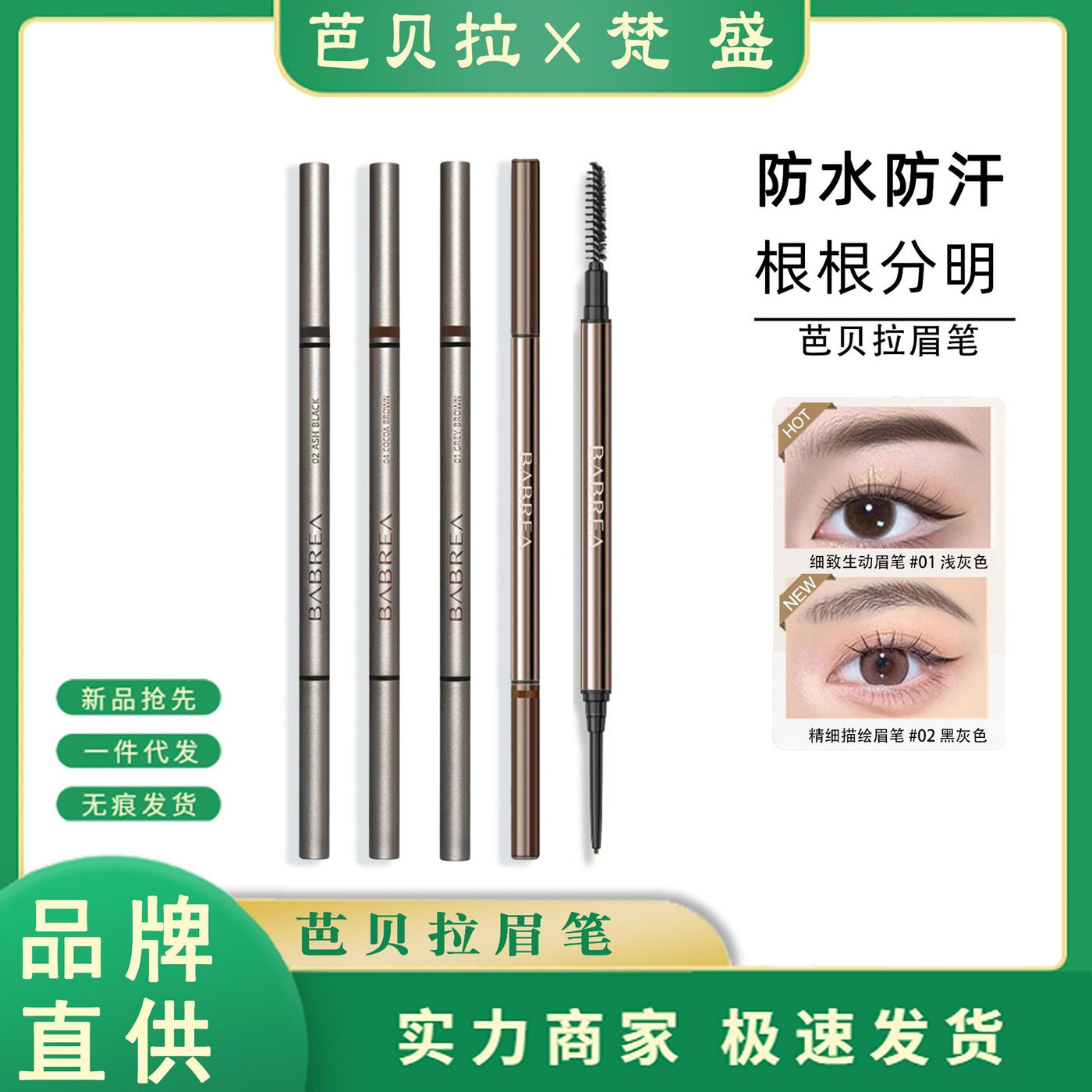芭贝拉眉笔持久防水不脱色女持久防汗细致生动眉笔精细描细绘眉笔