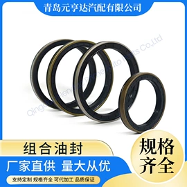 油封;橡胶密封圈;橡胶密封垫