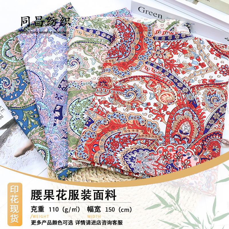 新品精细腰果花民族服装涤纶印花布 女装连衣裙雪纺印花面料