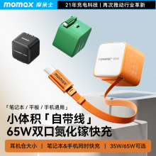 MOMAXĦ��ʿ65w����扱�y�����s�������35W���^С�ɱ�y���l