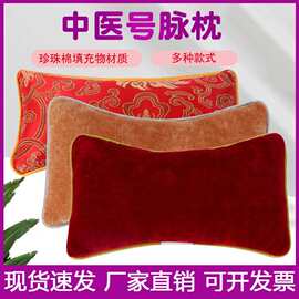 绣字中医号脉枕把脉枕诊脉包量血压垫脉诊枕可拆洗抽血枕手枕切脉
