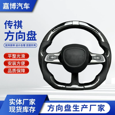 Manufacturer-Customized Carbon Fiber Steering Steering wheel