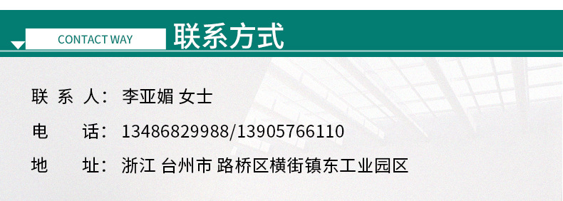 台州市路桥区旭光遮阳网厂详情页_07
