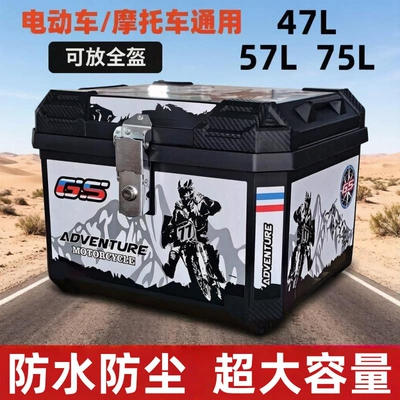 Waterproof and noise-proof motorcycle tail box, universal trunk for electric vehicles, shock-absorbing delivery box, storage box for electric scooters